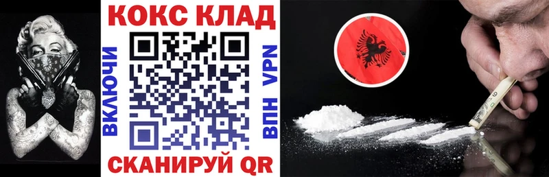COCAIN VHQ  Чкаловск 
