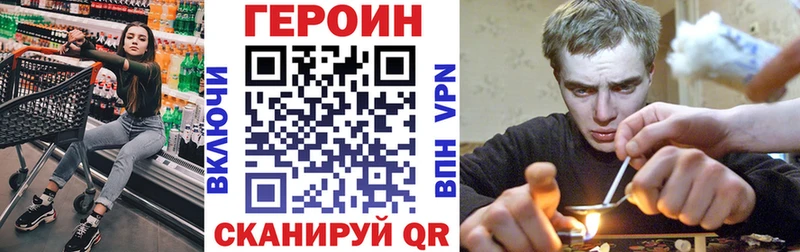 ГЕРОИН гречка Чкаловск