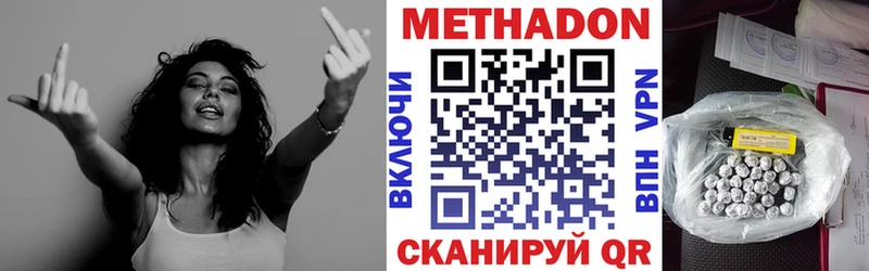 МЕТАДОН VHQ  Чкаловск 